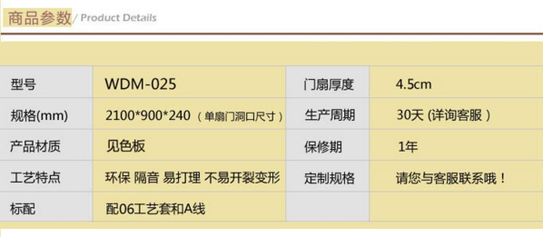 萬家園木門怎么樣 注重萬千細節專為您家