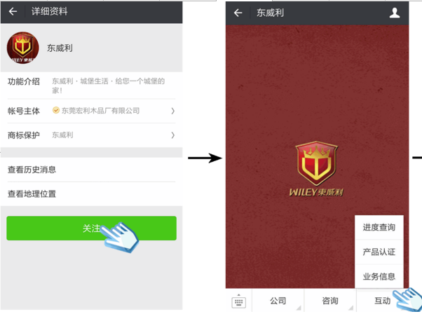 五步驗證東威利木門真偽 教您識破黑心廠商假貨套路