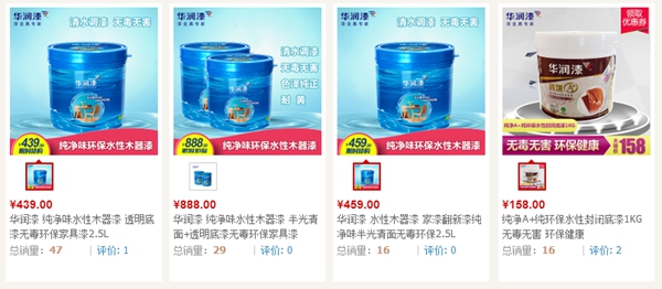 華潤涂料報價表參考 涂料價格受什么因素影響