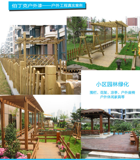“水”心所欲 伯丁克水性漆美式涂裝工藝說明
