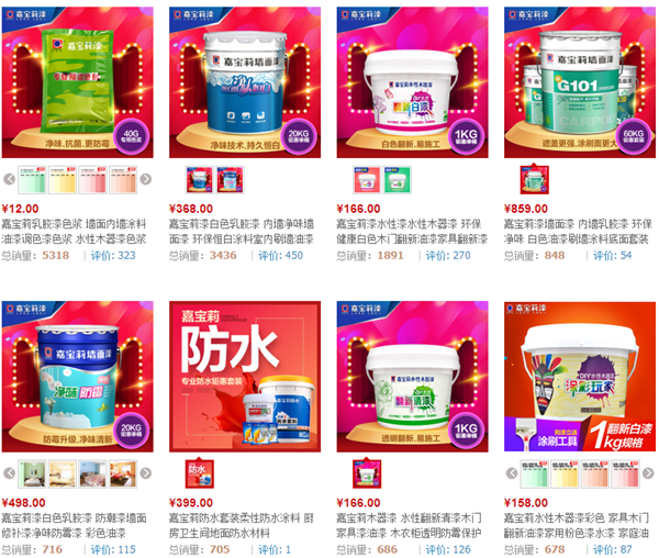 速看涂料界NO.1的嘉寶莉漆價格表