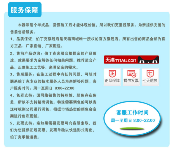 伯丁克水性漆價格大優惠 引領綠色新“森”活 
