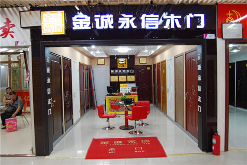 金誠永信木門怎么樣 