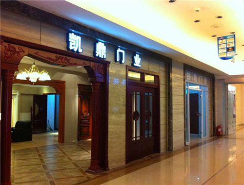 凱鼎門業怎么樣 
