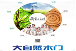 大自然木門代理優勢