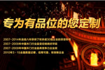 精利木門招商政策 招商區域