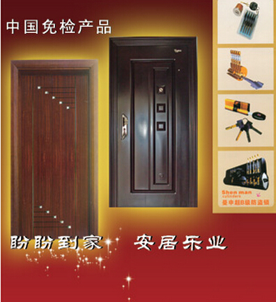 盼盼防盜門尺寸規格