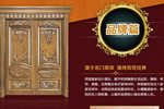 合和木門招商政策 招商區域