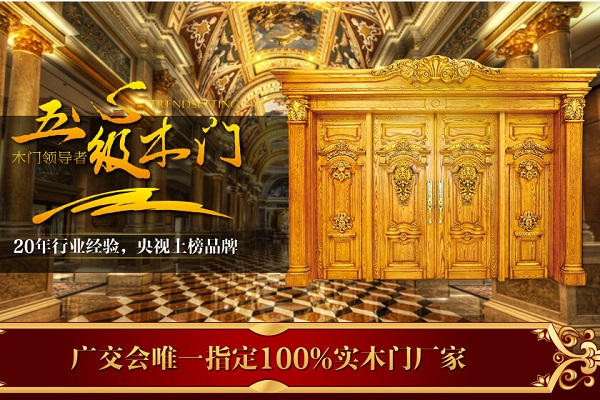 德盛木門招商政策 招商區(qū)域