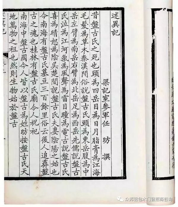 楸木稀缺 即將與門窗市場別離
