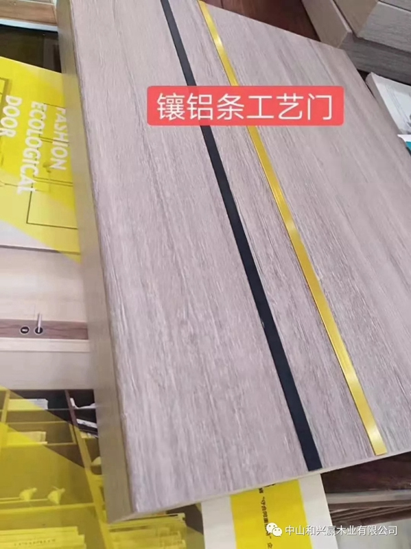 和興贏：什么為之生態門