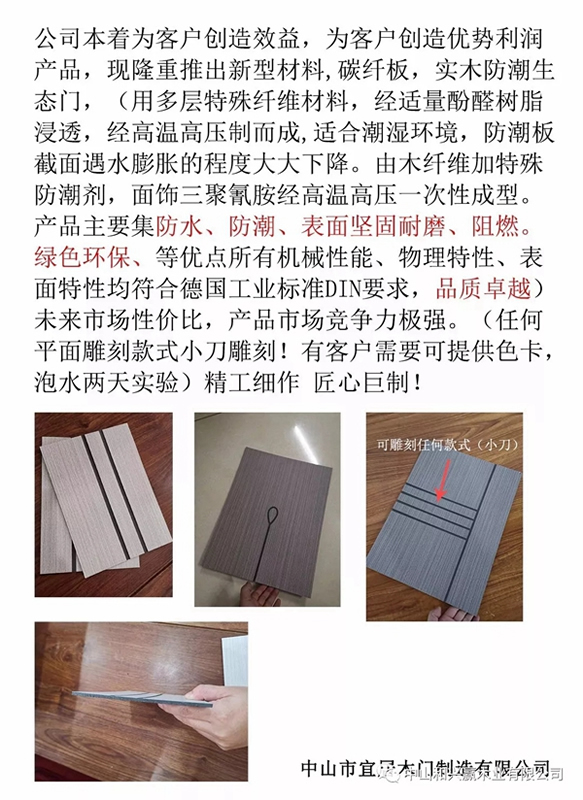 和興贏：什么為之生態門