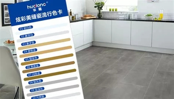 華隆涂料教你怎么做瓷磚美縫可以省下上萬元