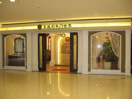 東威利木門質量怎么樣_如何加盟東威利木門