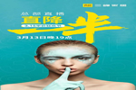 三峰家居3.15半價(jià)狂歡節(jié)第二彈高能來(lái)襲