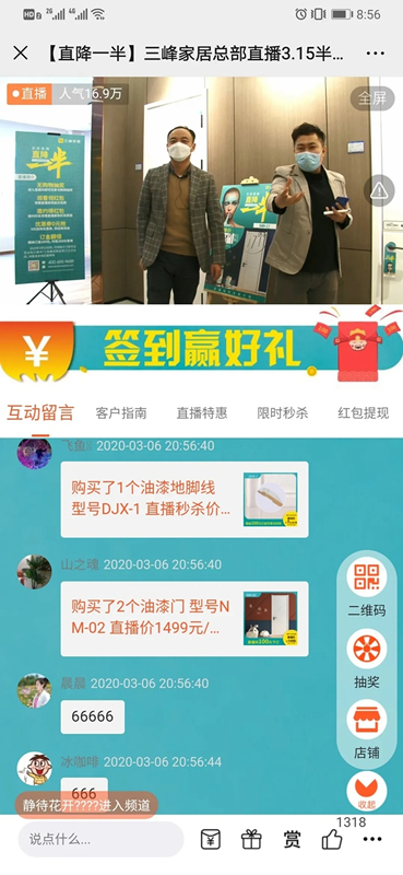 三峰家居3.15半價狂歡節第二彈高能來襲