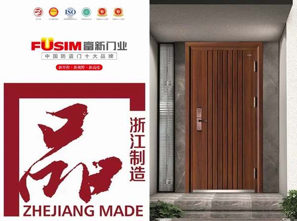 富新泰豐把“堅守品質”作為企業價值觀的首要目標