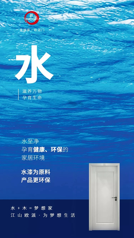 歐派木門為您打造夢想生活
