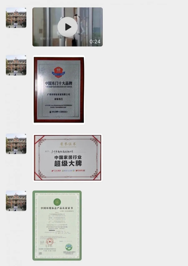 新標木門“宅家搶工廠”圓滿落幕