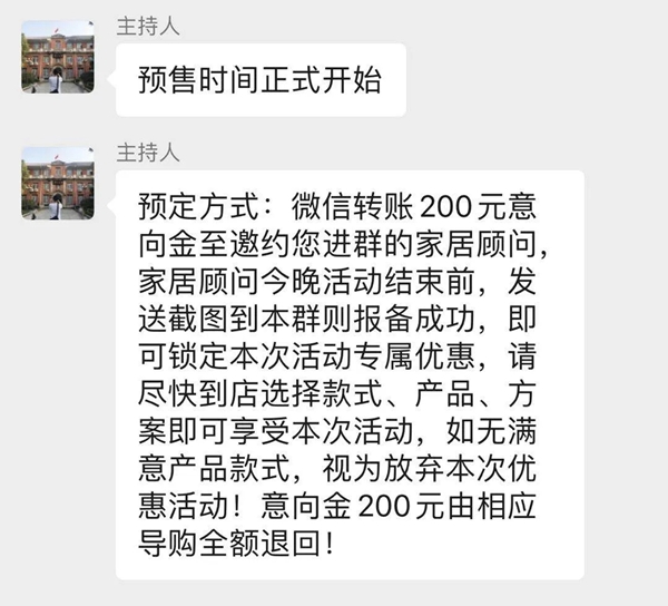 新標木門“宅家搶工廠”圓滿落幕
