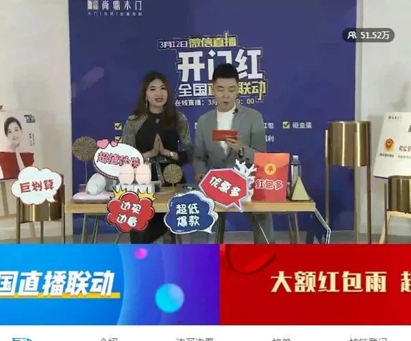 尚鼎木門2020年開門紅，線上直播活動圓滿收官???