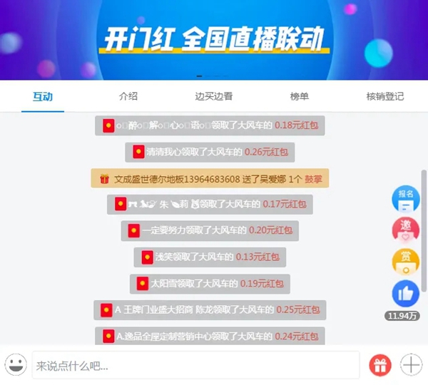 尚鼎木門2020年開門紅，線上直播活動圓滿收官???