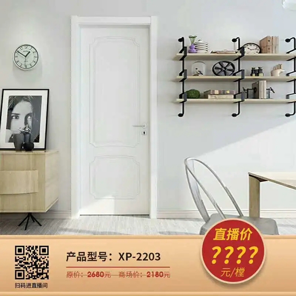 鑫迪木門：有份315家居豪禮等您簽收！