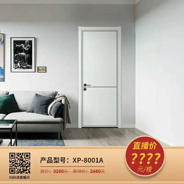 鑫迪木門：有份315家居豪禮等您簽收！