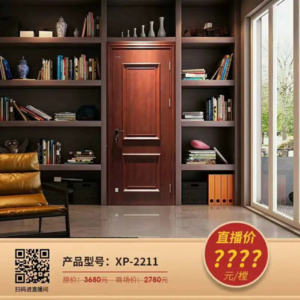 鑫迪木門：有份315家居豪禮等您簽收！