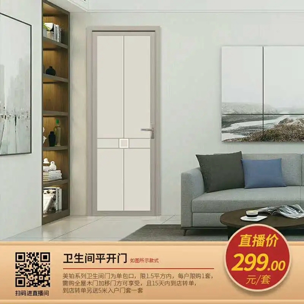鑫迪木門：有份315家居豪禮等您簽收！