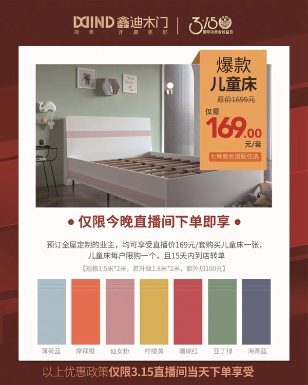 鑫迪木門：有份315家居豪禮等您簽收！