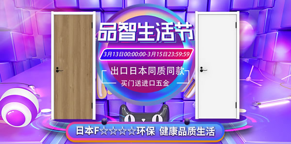 驪住木門｜日本F☆☆☆☆環保品質，智享健康生活！