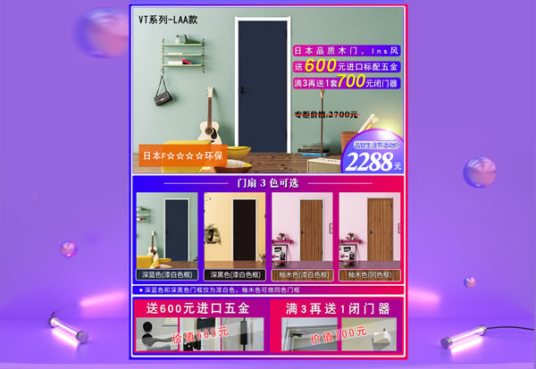 驪住木門｜日本F☆☆☆☆環保品質，智享健康生活！