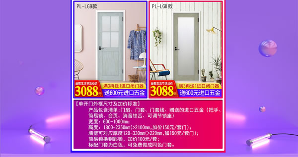 驪住木門｜日本F☆☆☆☆環保品質，智享健康生活！