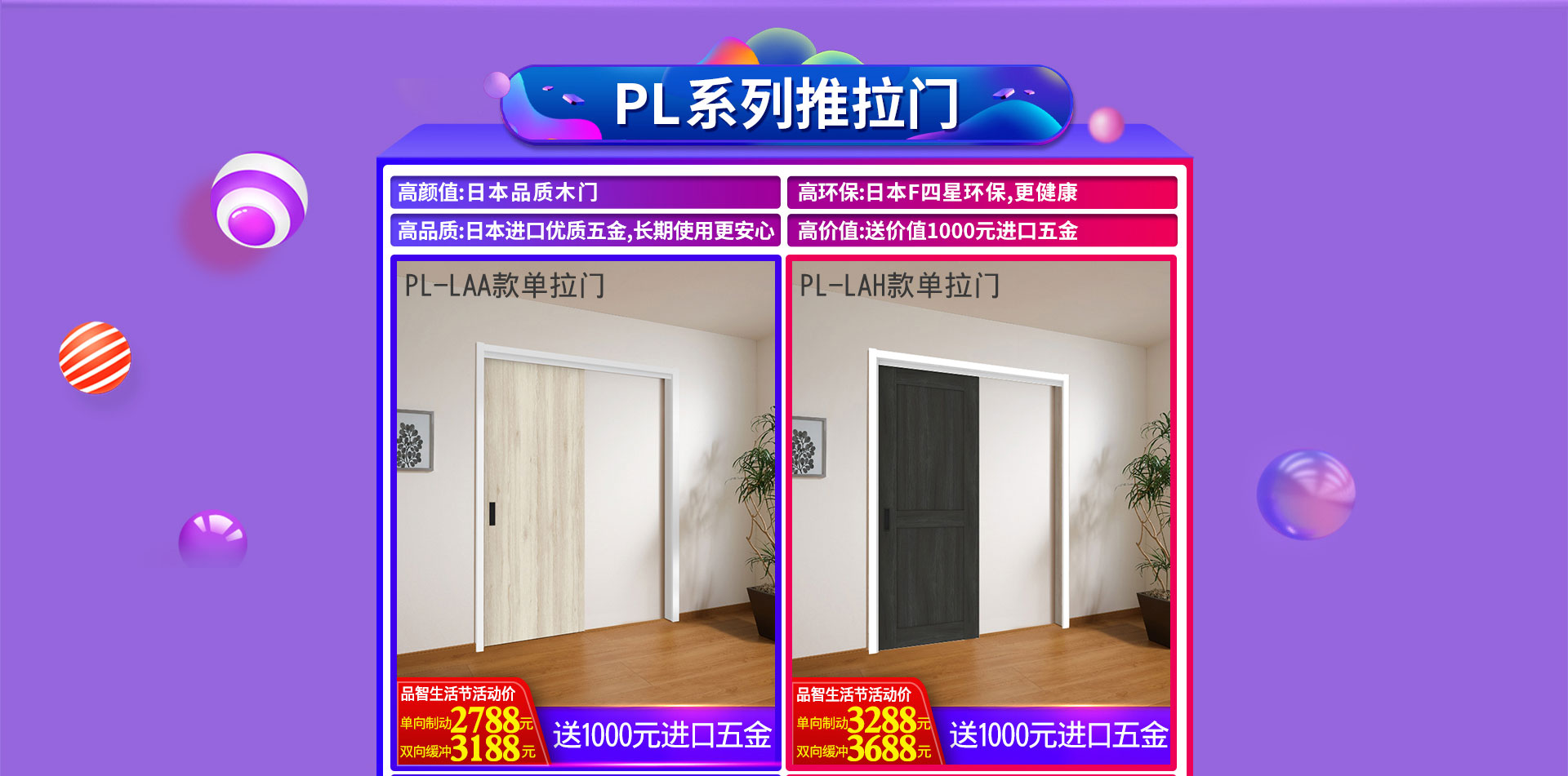 驪住木門｜日本F☆☆☆☆環保品質，智享健康生活！