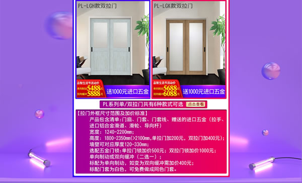 驪住木門｜日本F☆☆☆☆環保品質，智享健康生活！