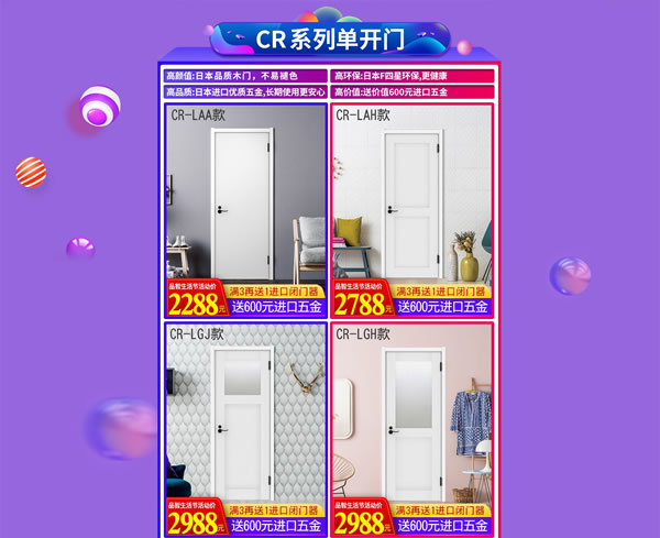 驪住木門｜日本F☆☆☆☆環保品質，智享健康生活！