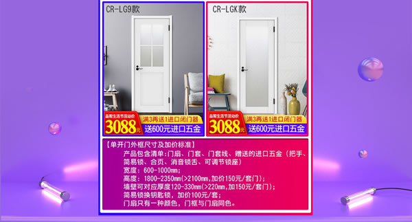 驪住木門｜日本F☆☆☆☆環保品質，智享健康生活！