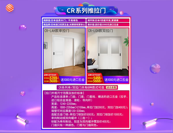 驪住木門｜日本F☆☆☆☆環保品質，智享健康生活！