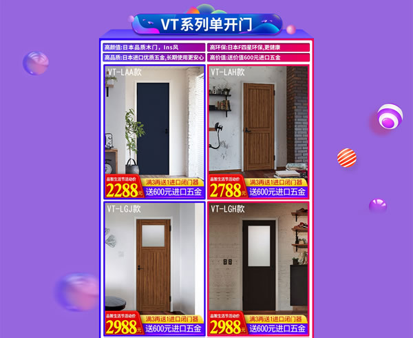 驪住木門｜日本F☆☆☆☆環保品質，智享健康生活！