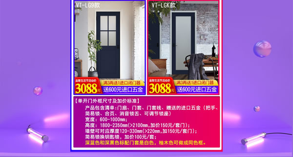 驪住木門｜日本F☆☆☆☆環保品質，智享健康生活！