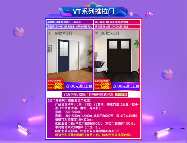 驪住木門｜日本F☆☆☆☆環保品質，智享健康生活！