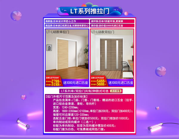 驪住木門｜日本F☆☆☆☆環保品質，智享健康生活！