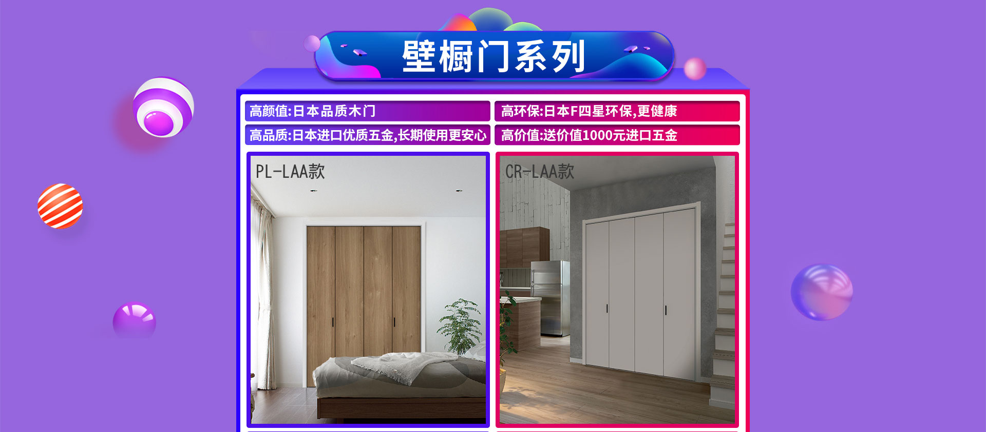 驪住木門｜日本F☆☆☆☆環保品質，智享健康生活！