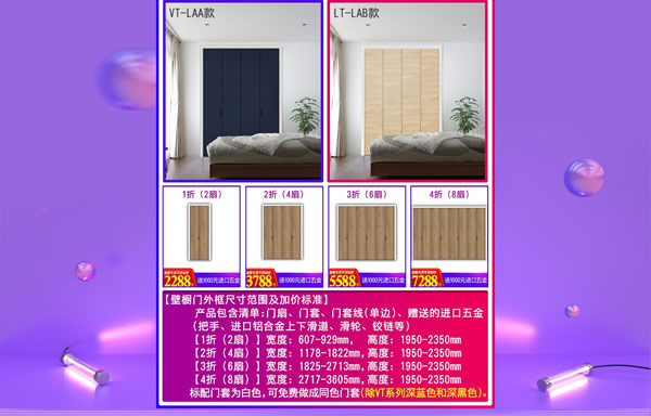 驪住木門｜日本F☆☆☆☆環保品質，智享健康生活！