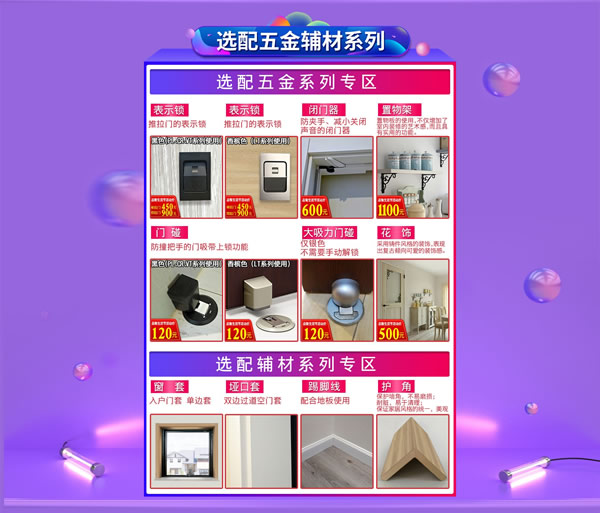 驪住木門｜日本F☆☆☆☆環保品質，智享健康生活！
