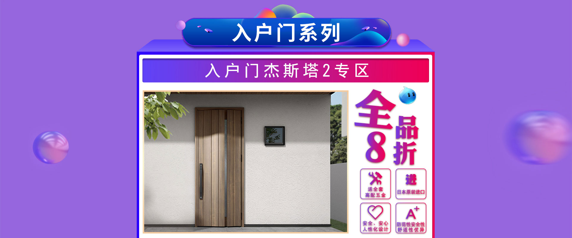 驪住木門｜日本F☆☆☆☆環保品質，智享健康生活！