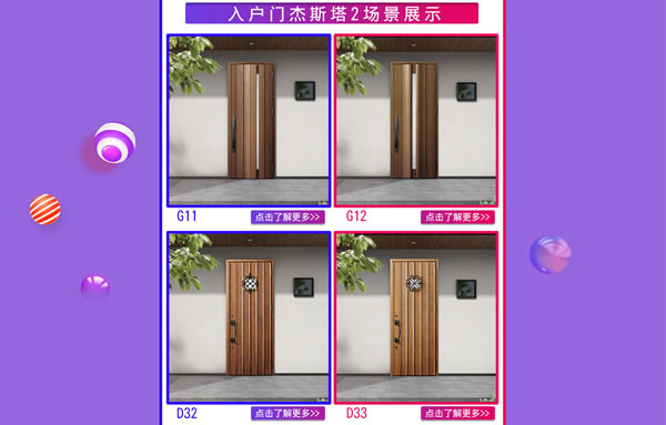 驪住木門｜日本F☆☆☆☆環保品質，智享健康生活！