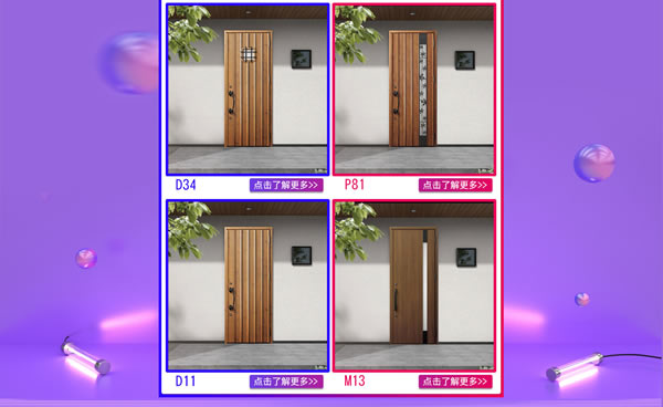 驪住木門｜日本F☆☆☆☆環保品質，智享健康生活！