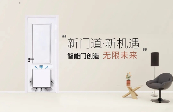 金迪木門(mén)推出一款能隔離病毒、凈化空氣的智能門(mén)